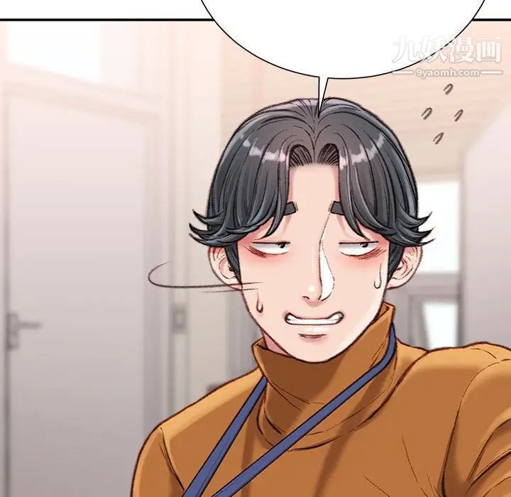 不务正业第15话