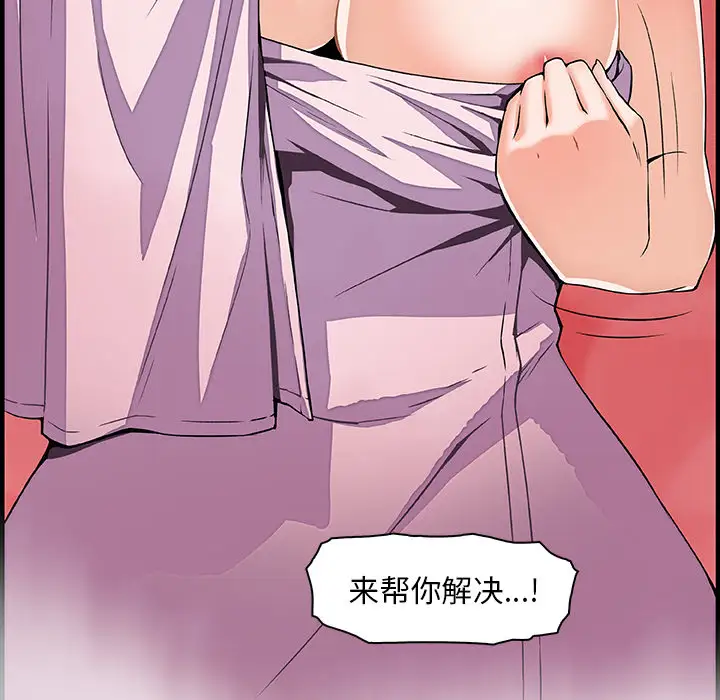 你和我的小秘密第22话