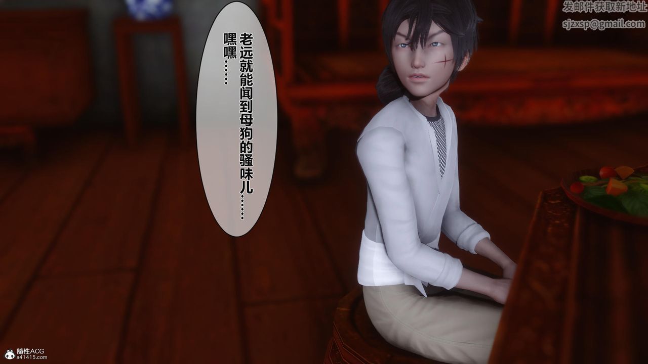 [3D]黄蓉传第14话