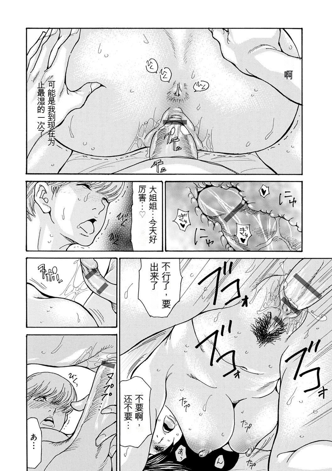 OL妻攻略法[KNC速食机翻][葵ヒトリ]OL妻攻略法[KNC速食机翻]