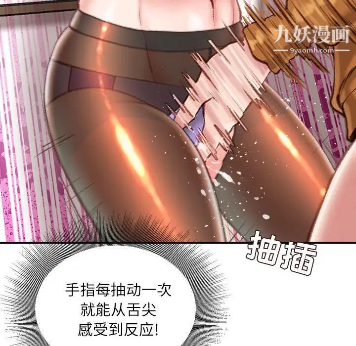 不务正业第15话