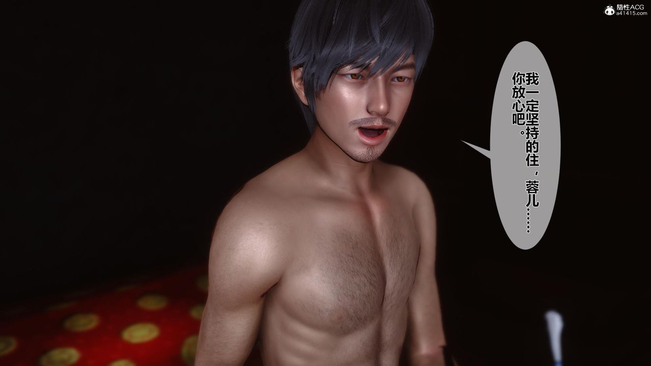 [3D]黃蓉傳第15話