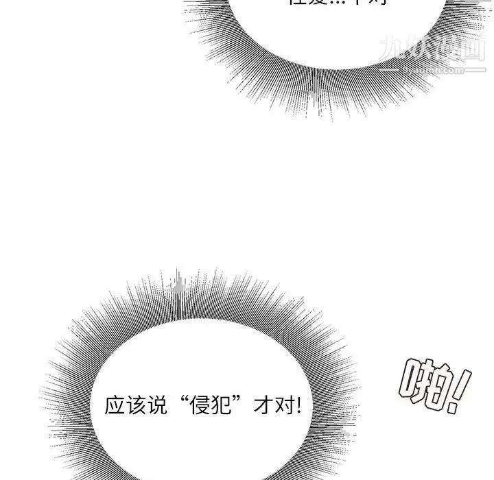 不务正业第15话