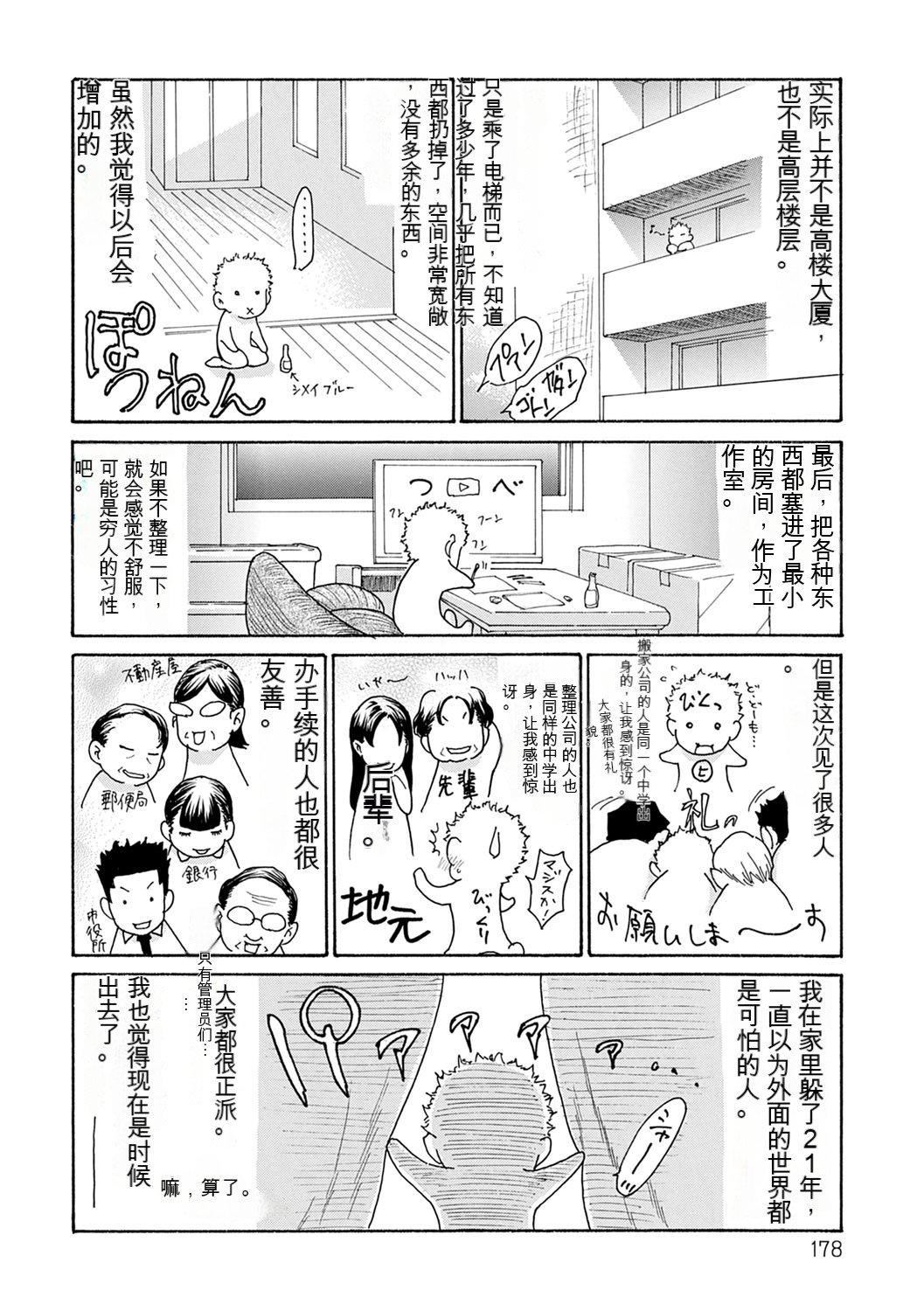 OL妻攻略法[KNC速食機翻][葵ヒトリ]OL妻攻略法[KNC速食機翻]