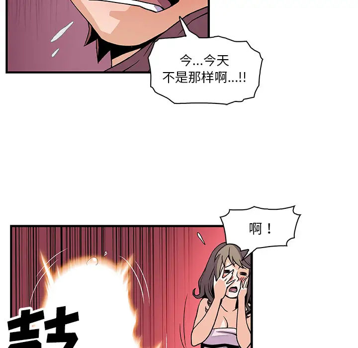 你和我的小秘密第23话