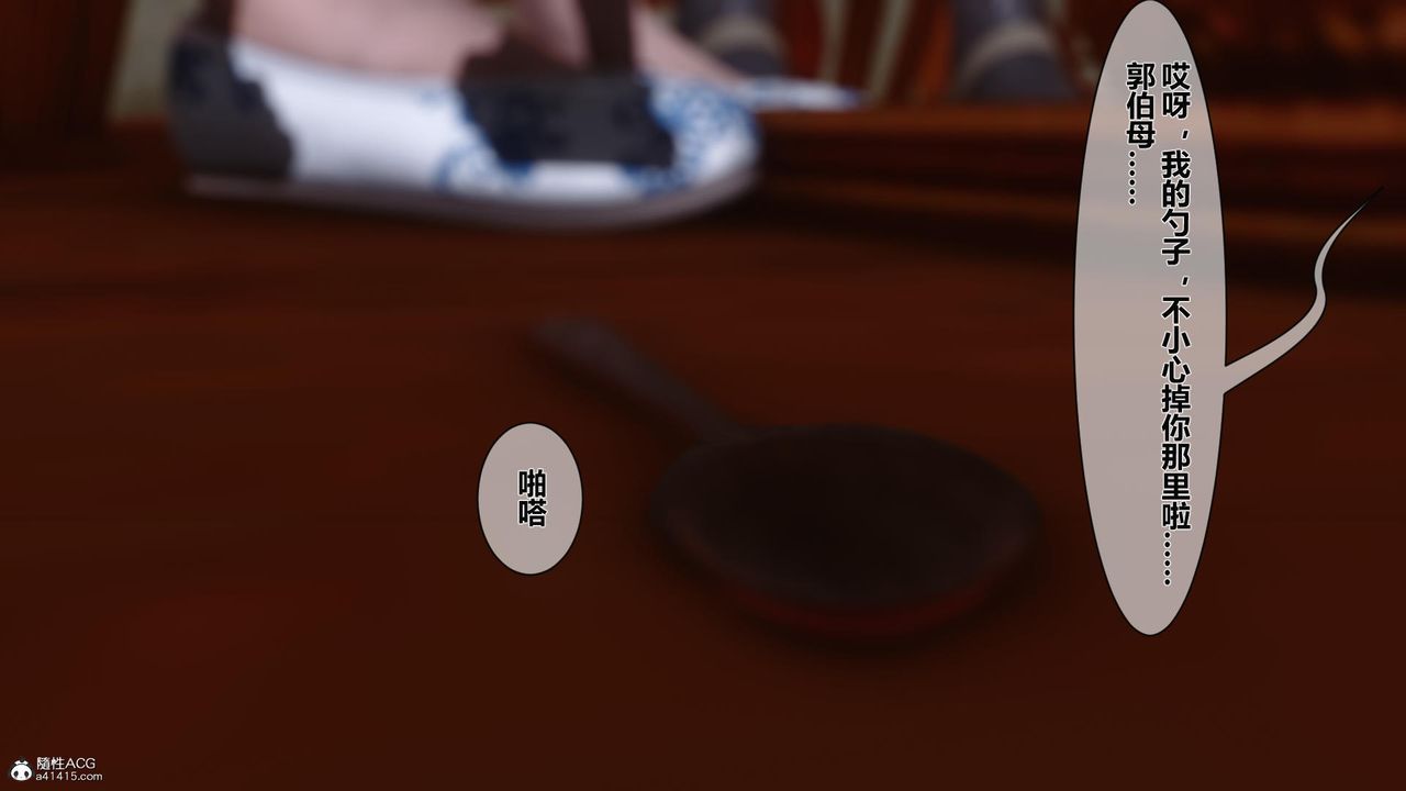 [3D]黄蓉传第16话