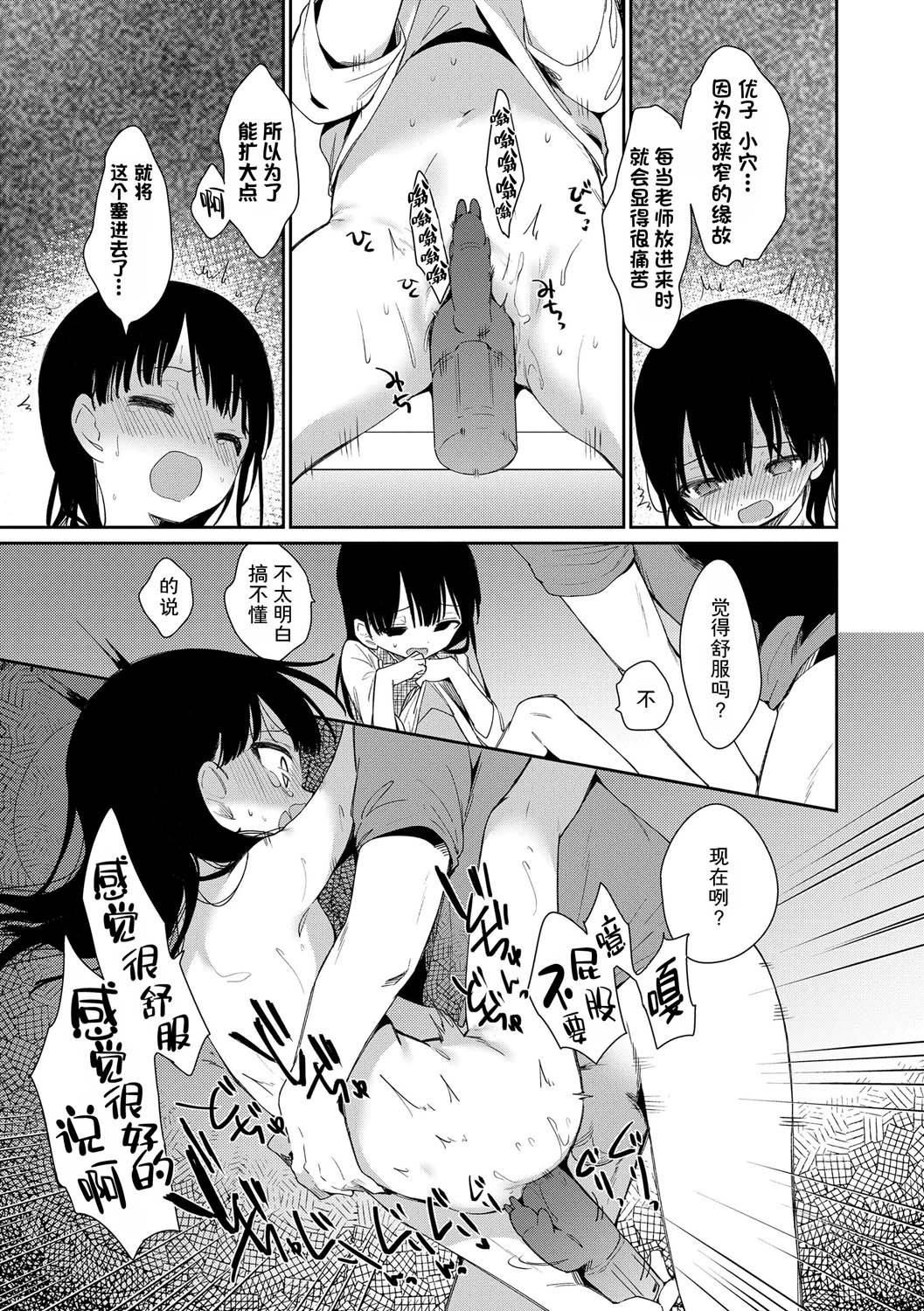 おもちゃの人生[無修正][sky110036漢化][DL版][野際かえで]おもちゃの人生[無修正][sky110036漢化][DL版]