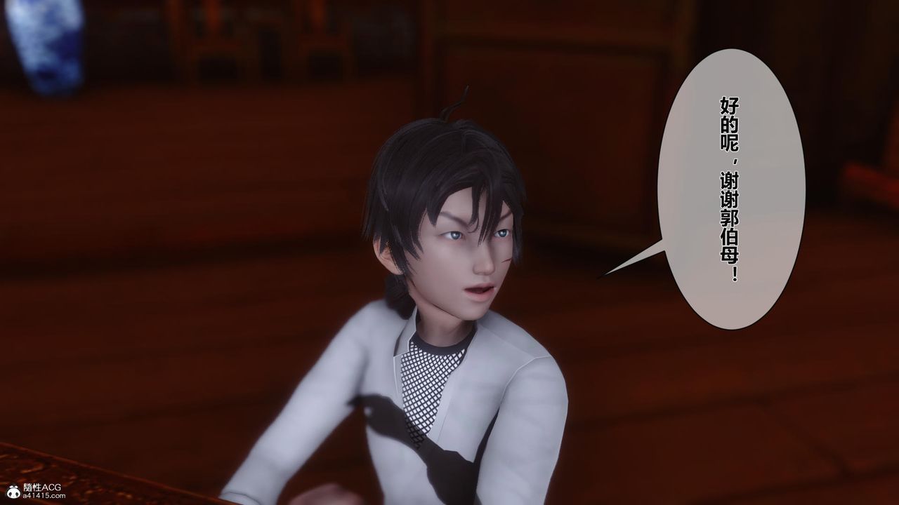 [3D]黄蓉传第16话