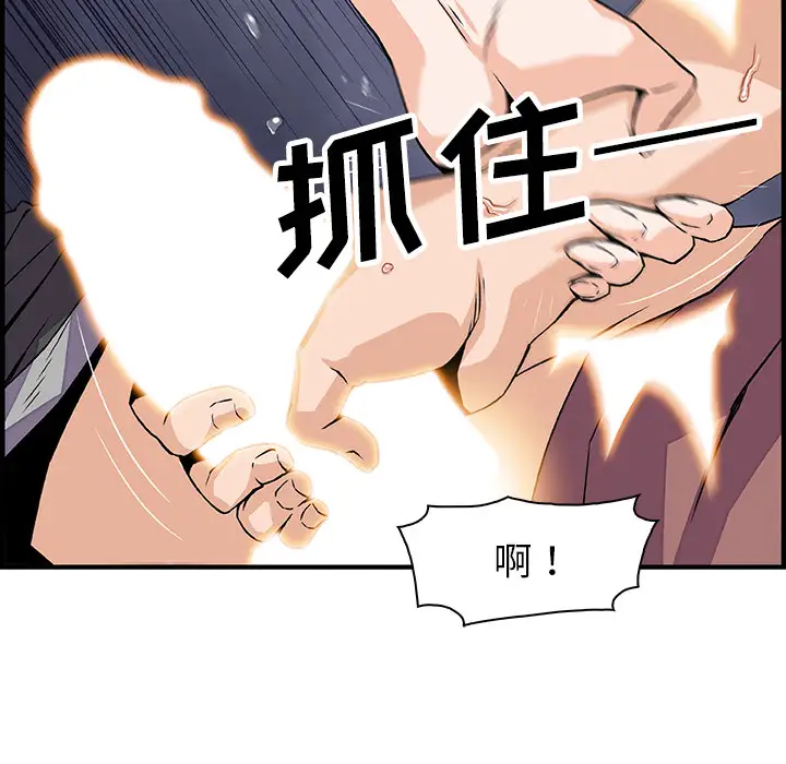 你和我的小秘密第23话