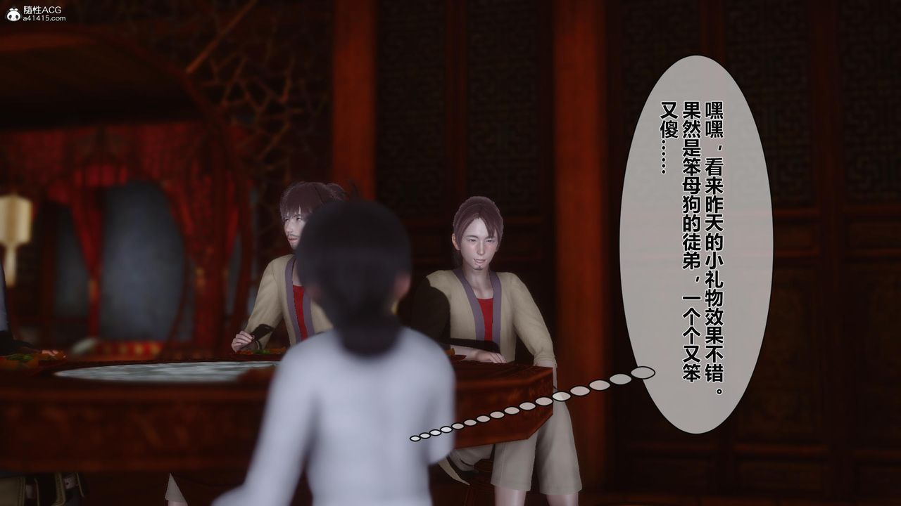 [3D]黄蓉传第16话