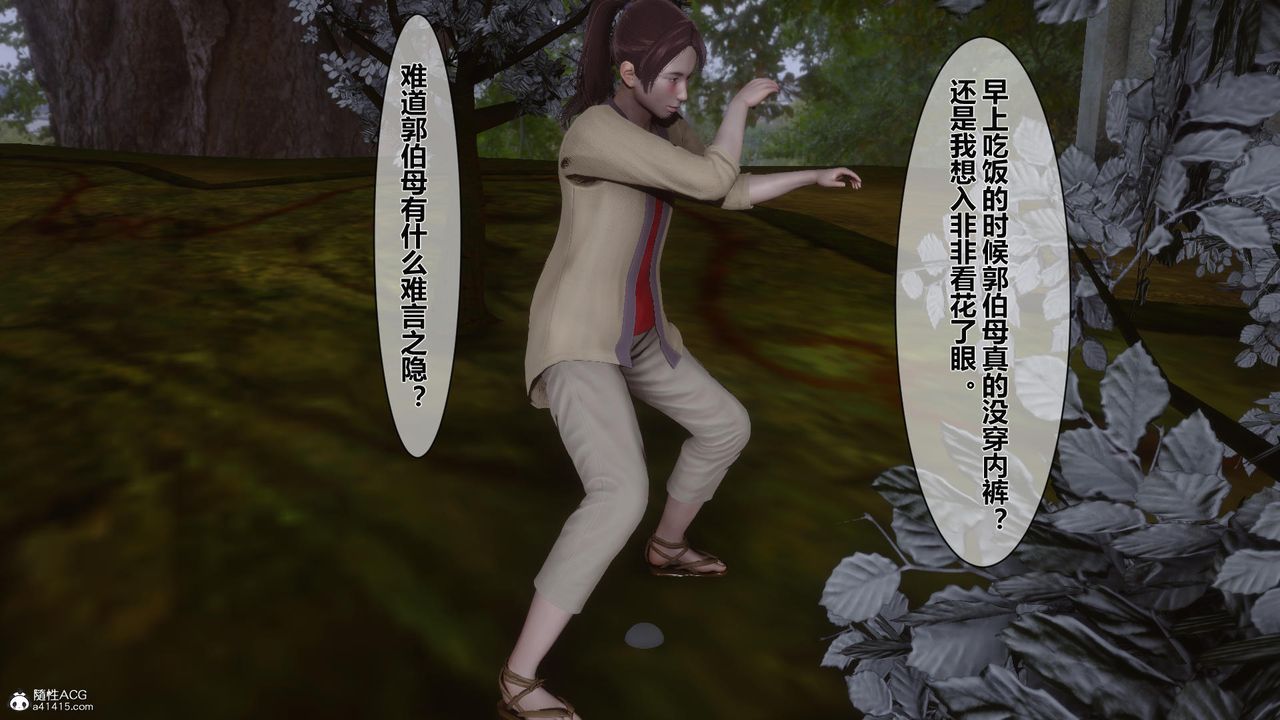 [3D]黄蓉传第16话