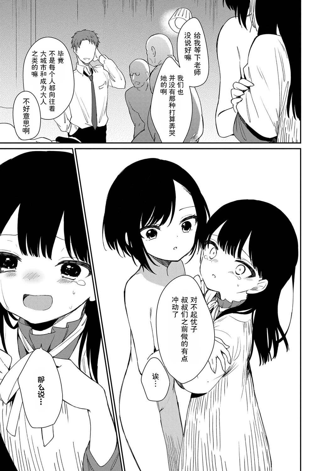 おもちゃの人生[无修正][sky110036汉化][DL版][野际かえで]おもちゃの人生[无修正][sky110036汉化][DL版]