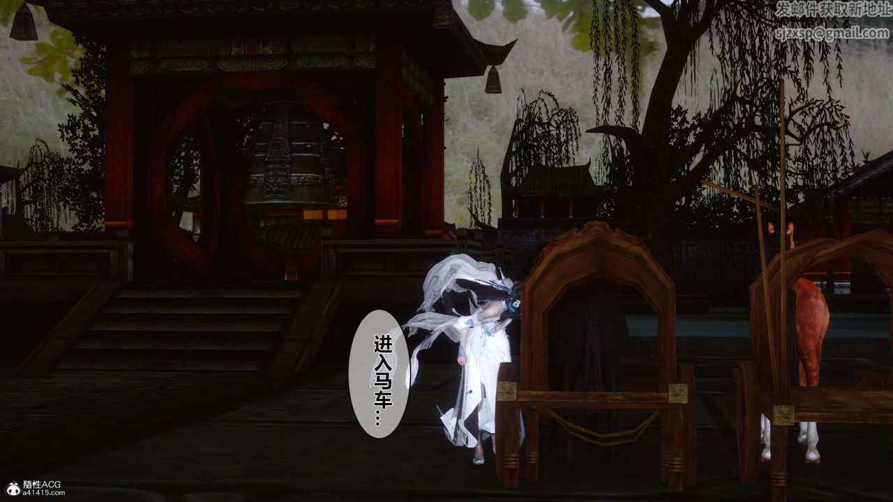 [3D]黃蓉傳第16話