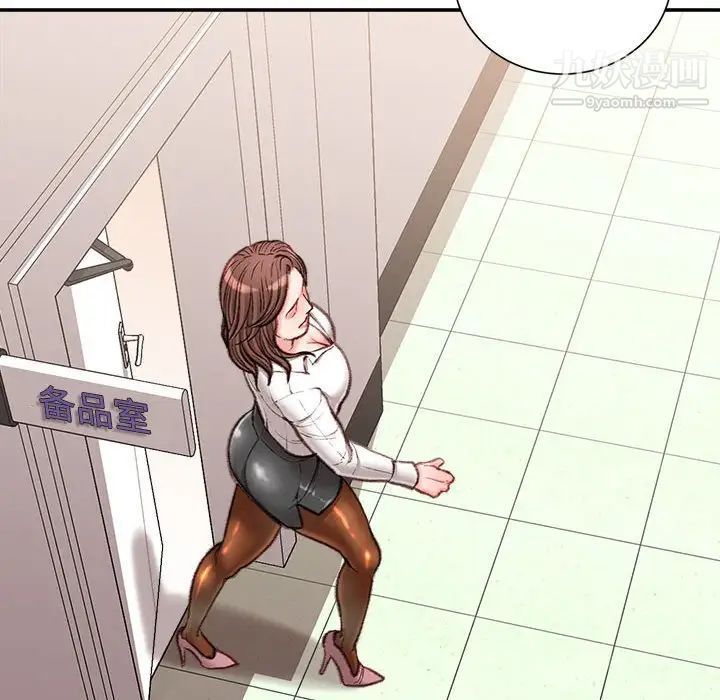 不務正業第15話