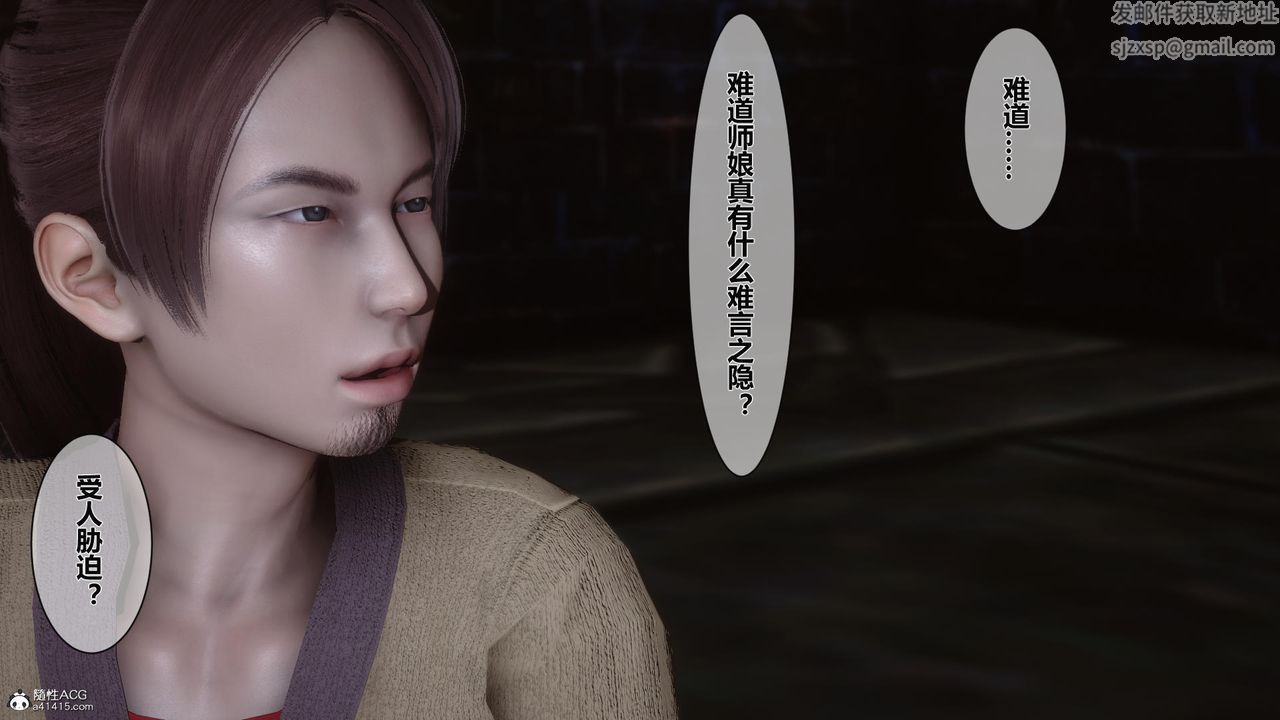 [3D]黄蓉传第16话