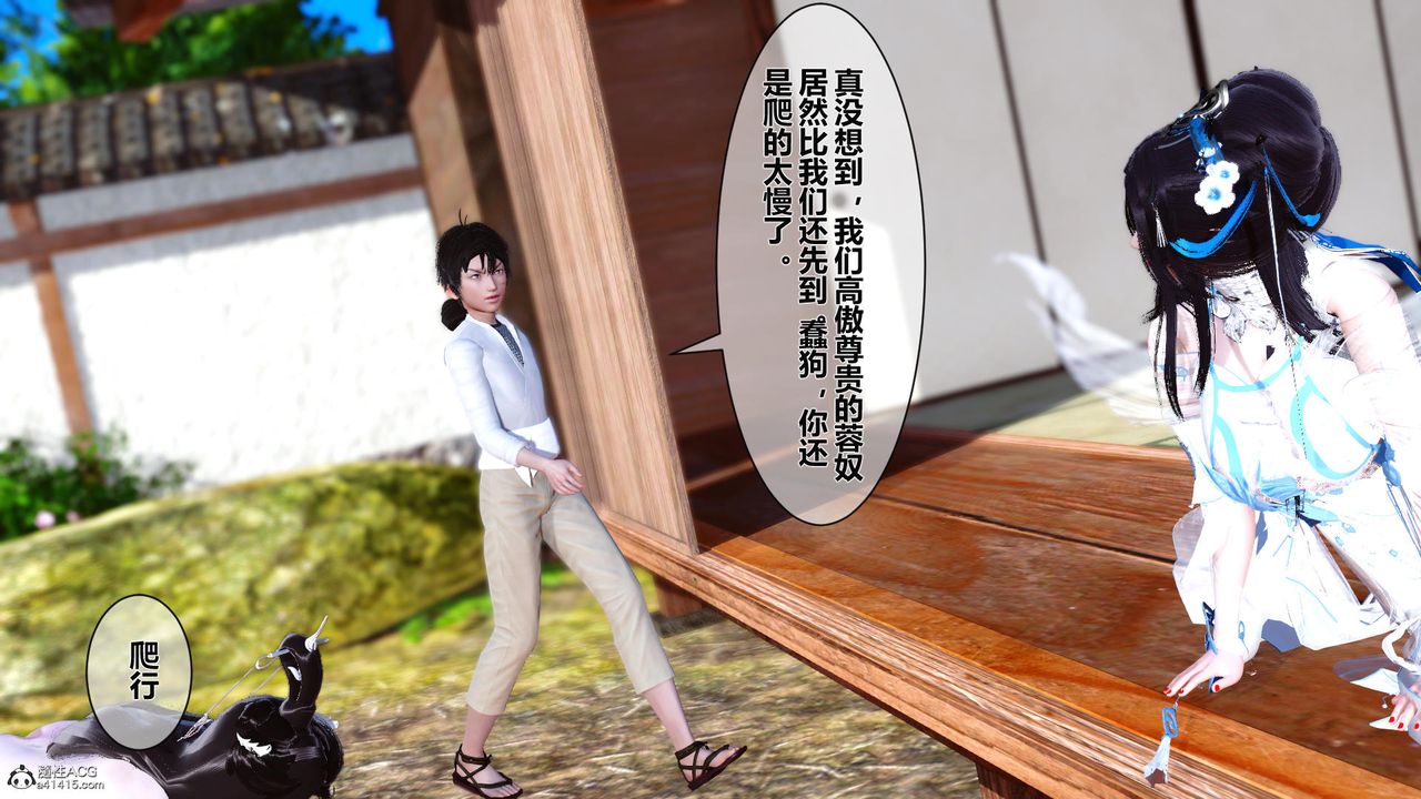 [3D]黄蓉传第16话