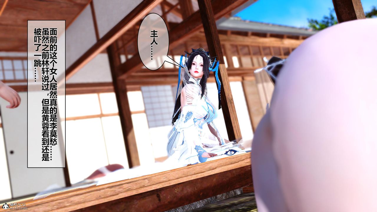 [3D]黃蓉傳第16話