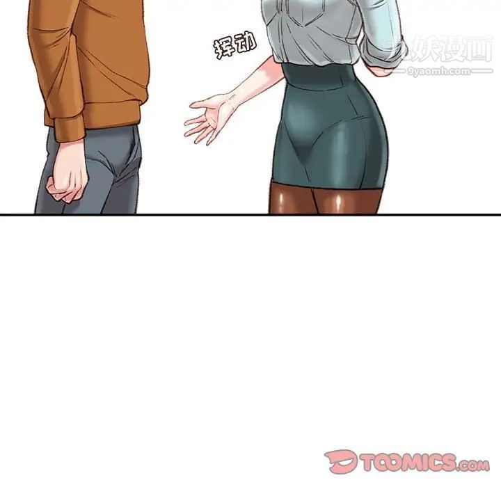 不務正業第15話