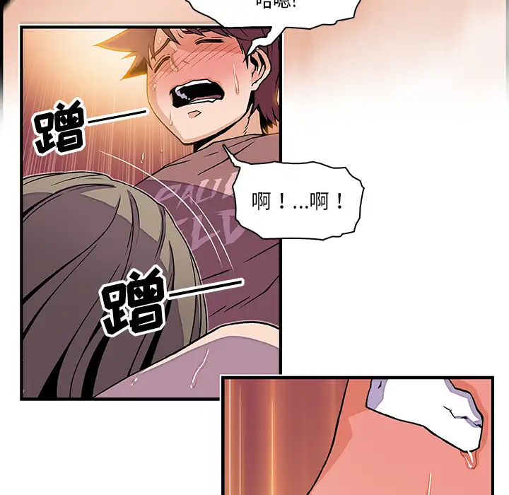 你和我的小秘密第23话