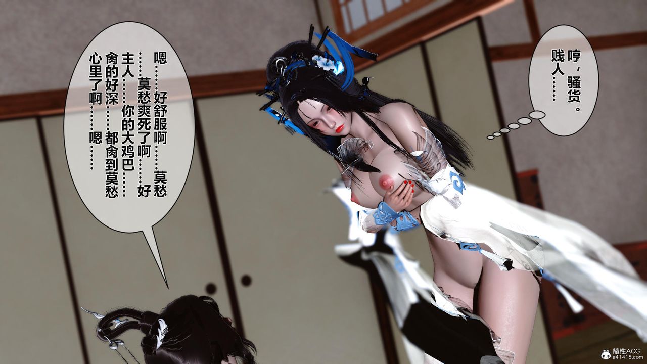 [3D]黄蓉传第17话