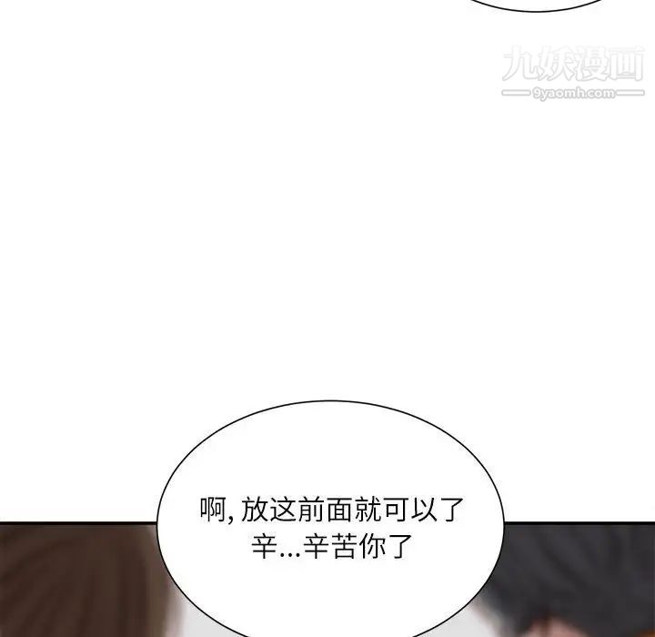 不务正业第16话