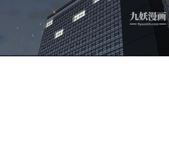 不务正业第16话