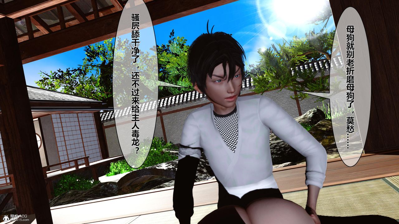 [3D]黄蓉传第17话