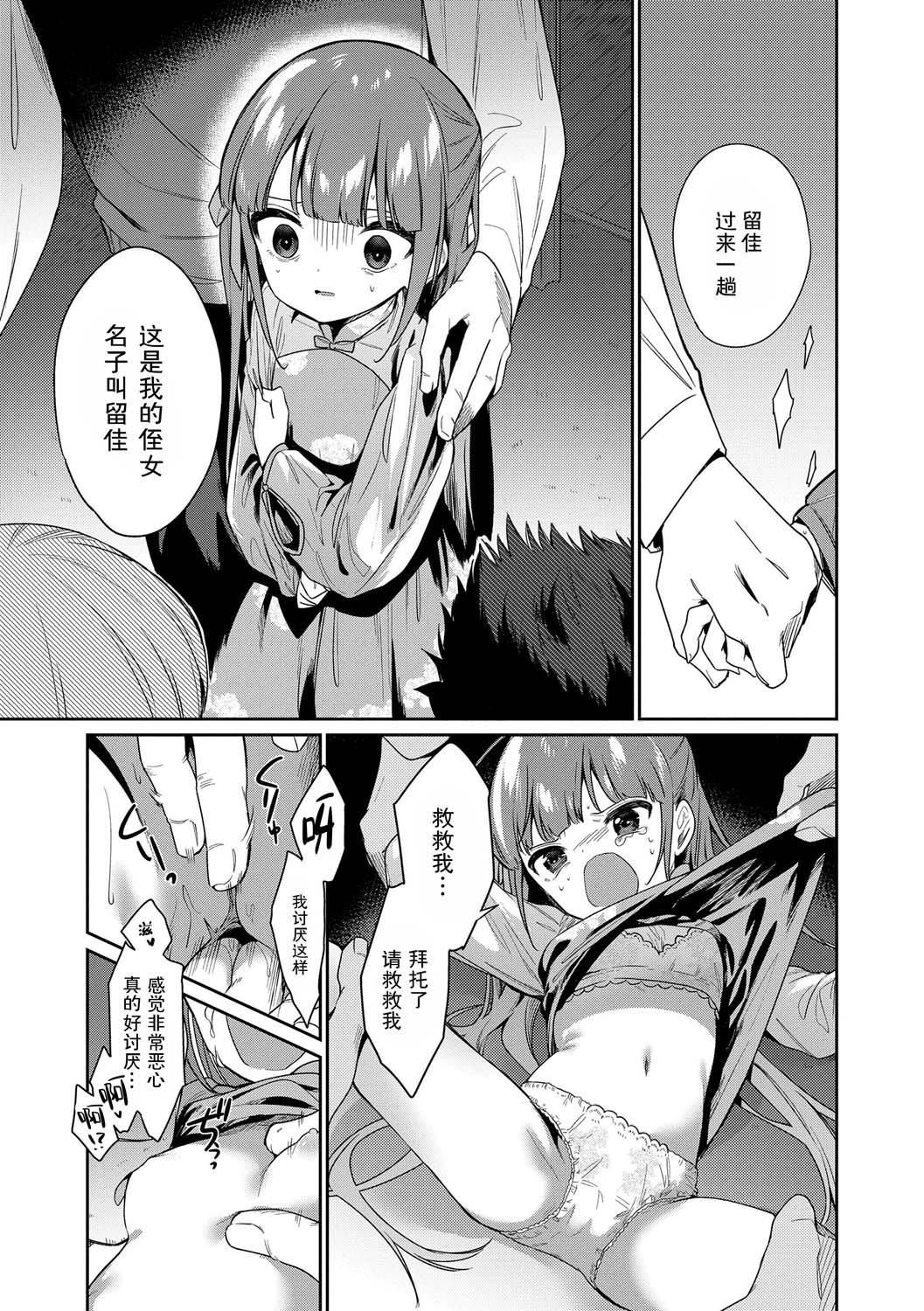 おもちゃの人生[无修正][sky110036汉化][DL版][野际かえで]おもちゃの人生[无修正][sky110036汉化][DL版]