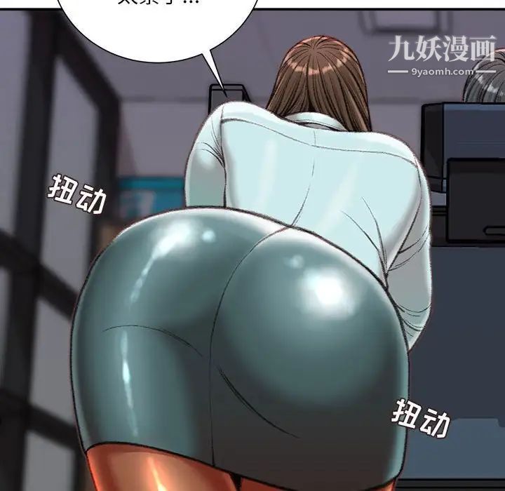 不務正業第16話