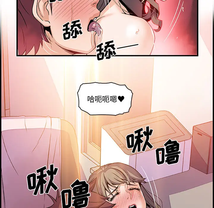 你和我的小秘密第24话