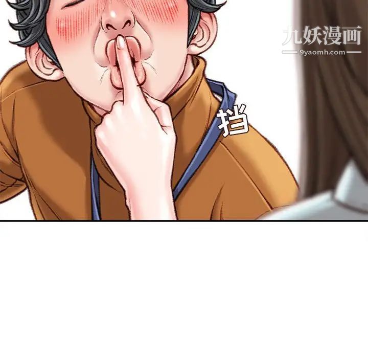 不务正业第16话