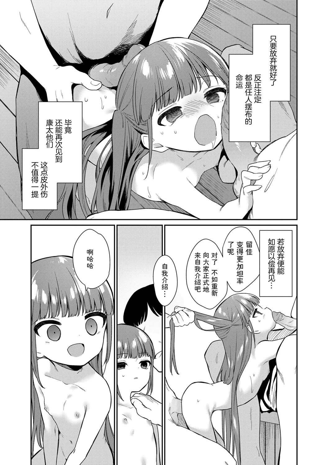 おもちゃの人生[無修正][sky110036漢化][DL版][野際かえで]おもちゃの人生[無修正][sky110036漢化][DL版]