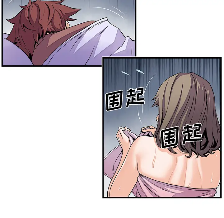 你和我的小秘密第24话