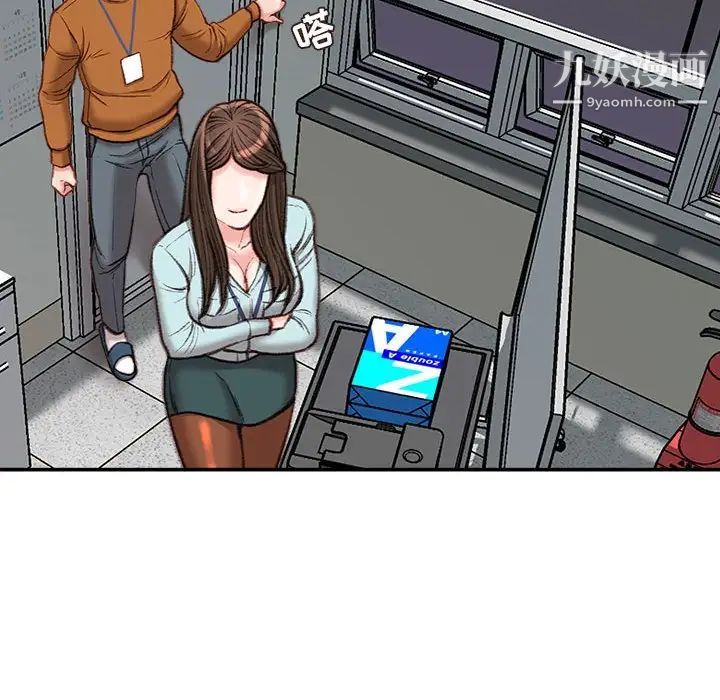 不務正業第16話