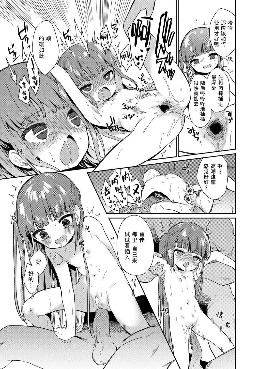 おもちゃの人生[无修正][sky110036汉化][DL版][野际かえで]おもちゃの人生[无修正][sky110036汉化][DL版]