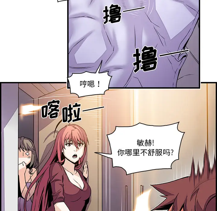 你和我的小秘密第24话