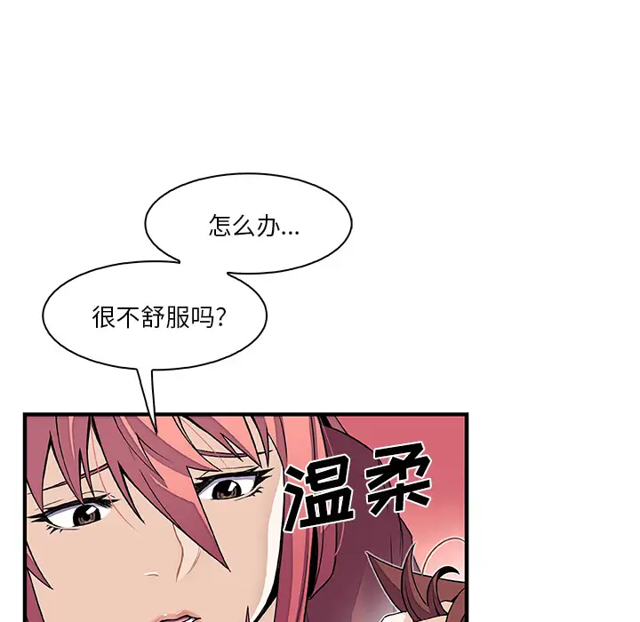 你和我的小秘密第24话