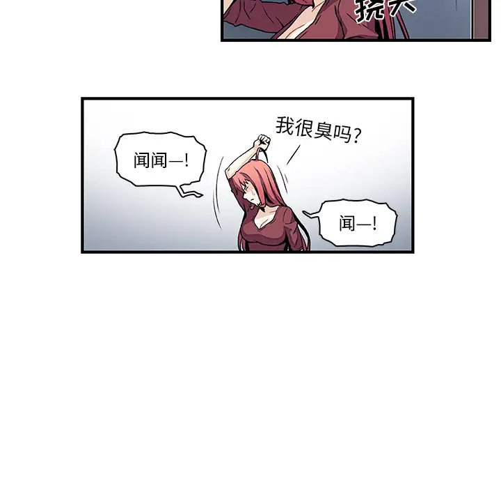 你和我的小秘密第24话