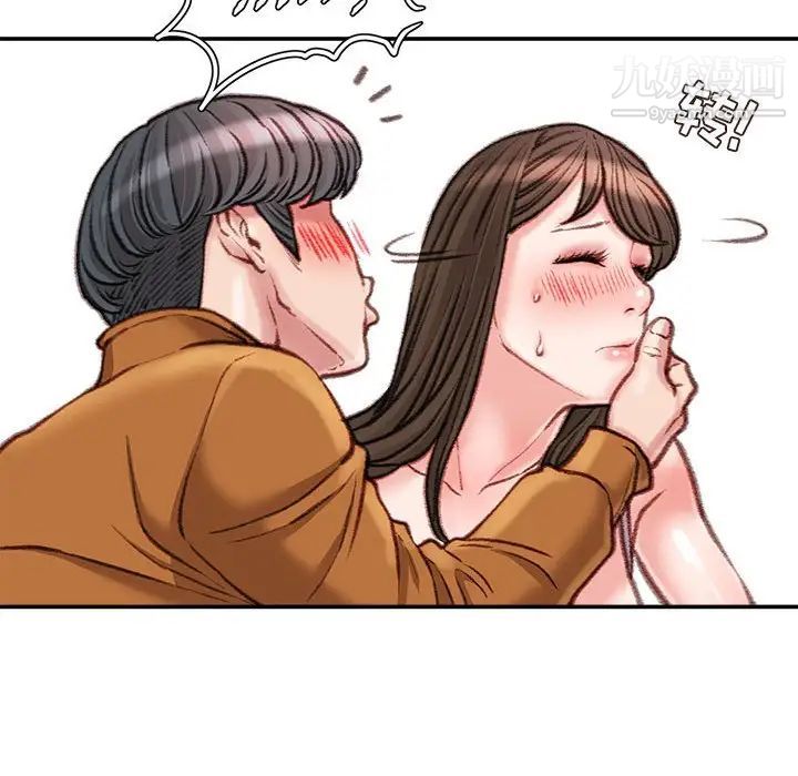 不务正业第16话