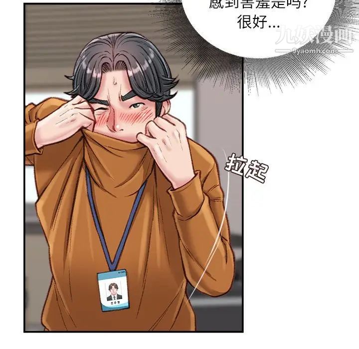 不务正业第16话