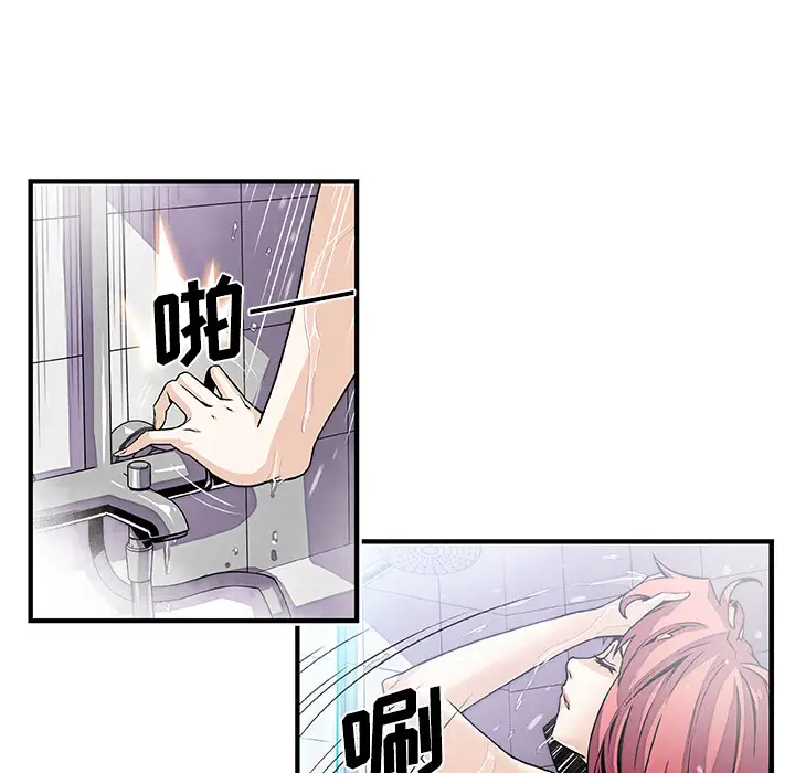 你和我的小秘密第24话