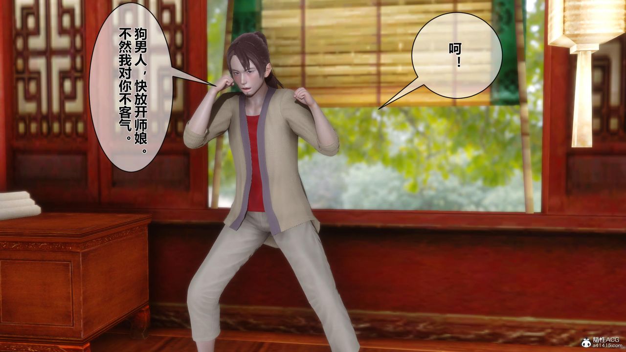 [3D]黄蓉传第19话