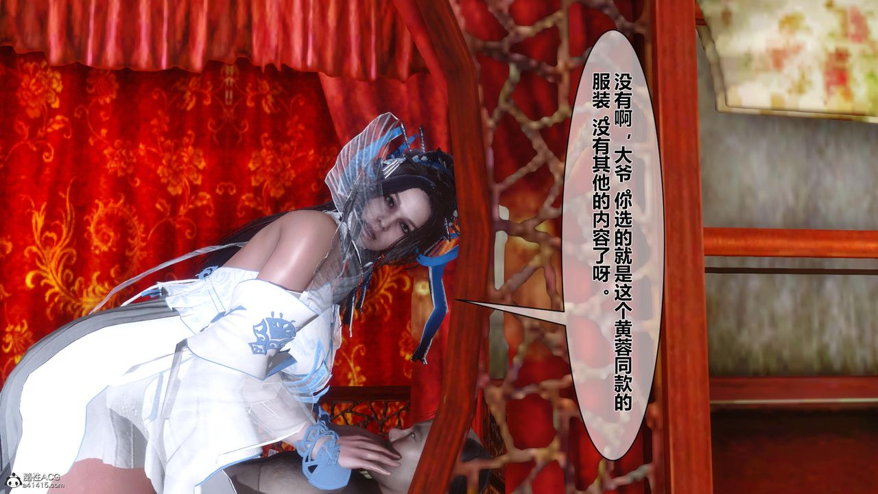 [3D]黄蓉传第19话