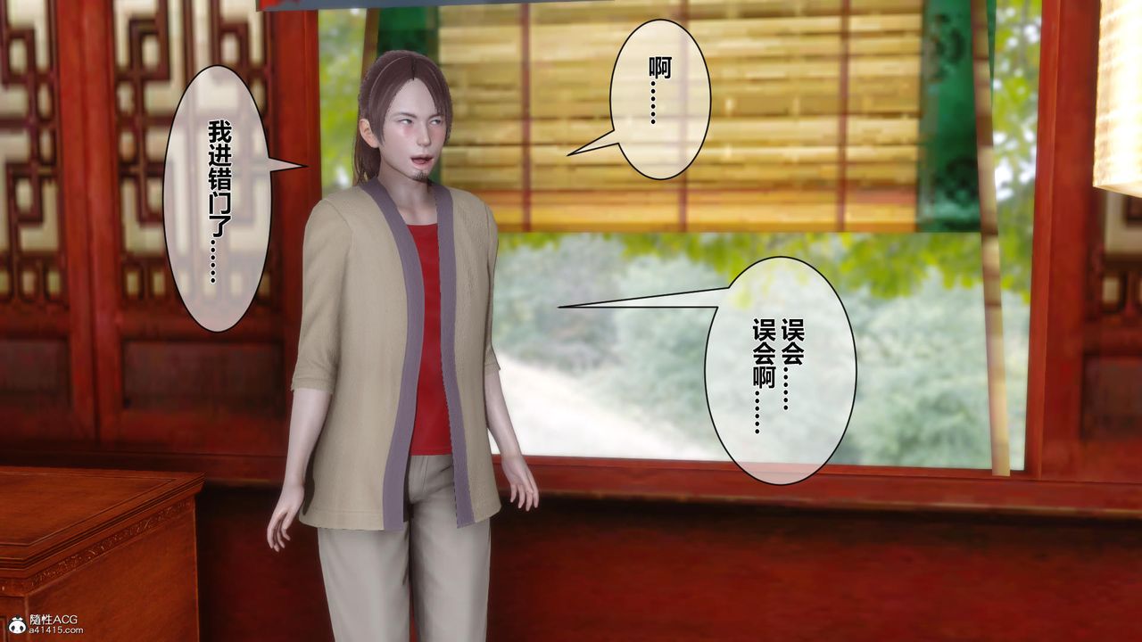 [3D]黄蓉传第19话