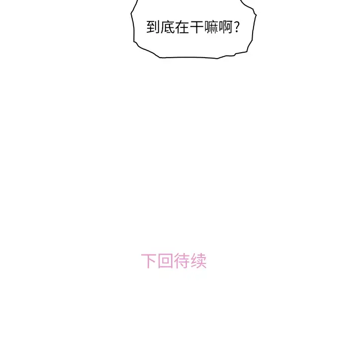 你和我的小秘密第24话