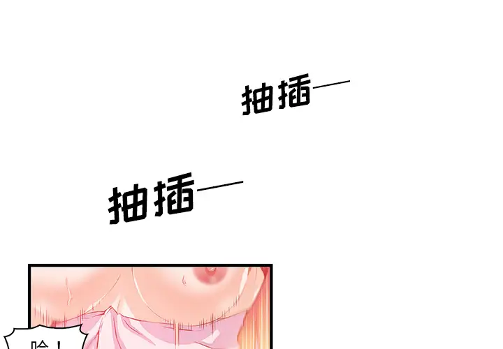 你和我的小秘密第25话