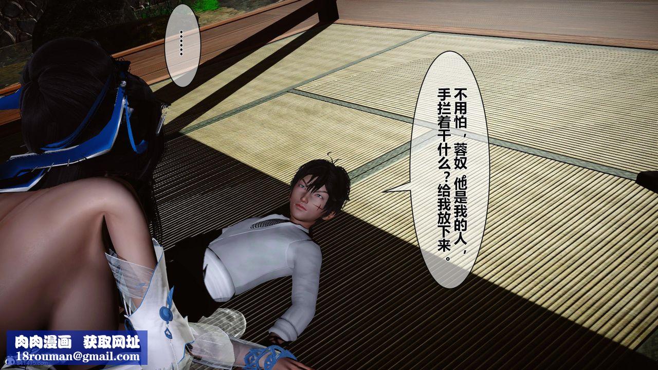 [3D]黄蓉传第19话