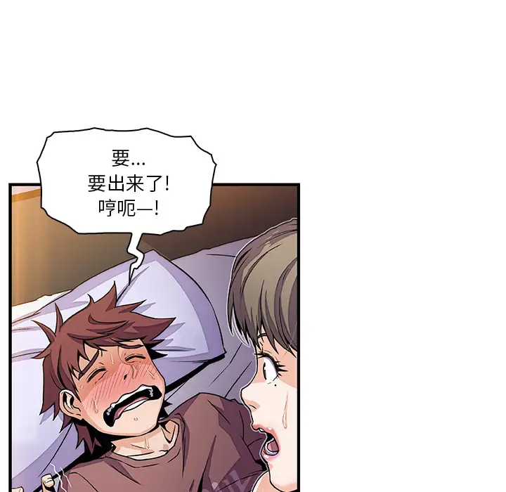 你和我的小秘密第25话