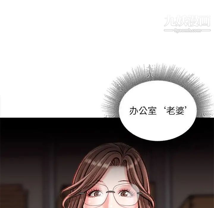 不务正业第16话