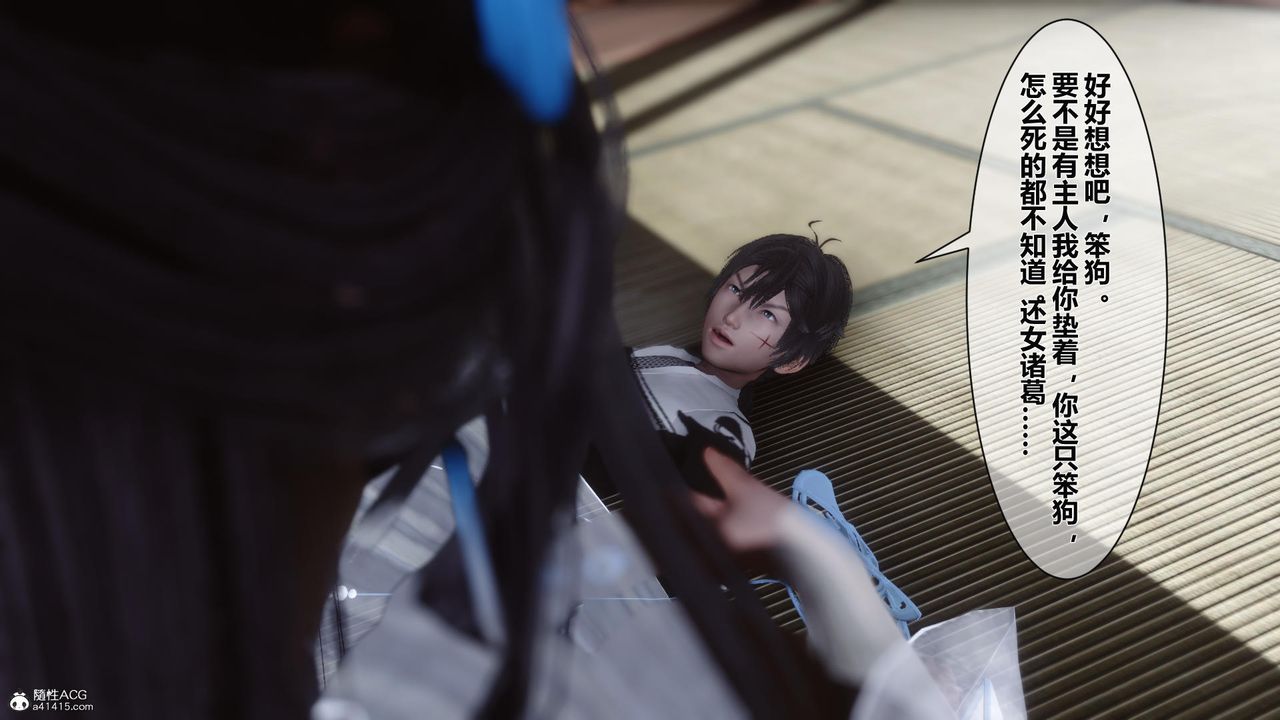 [3D]黄蓉传第19话